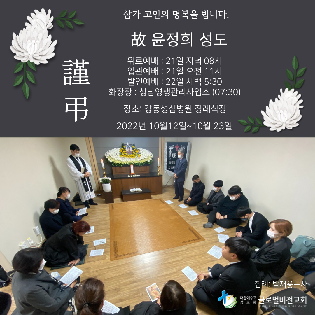 장례예배.jpg