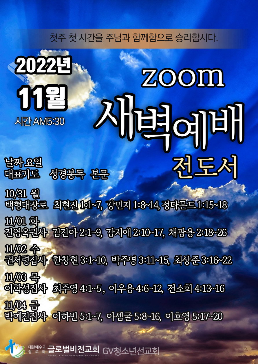 11월 zoom.jpg