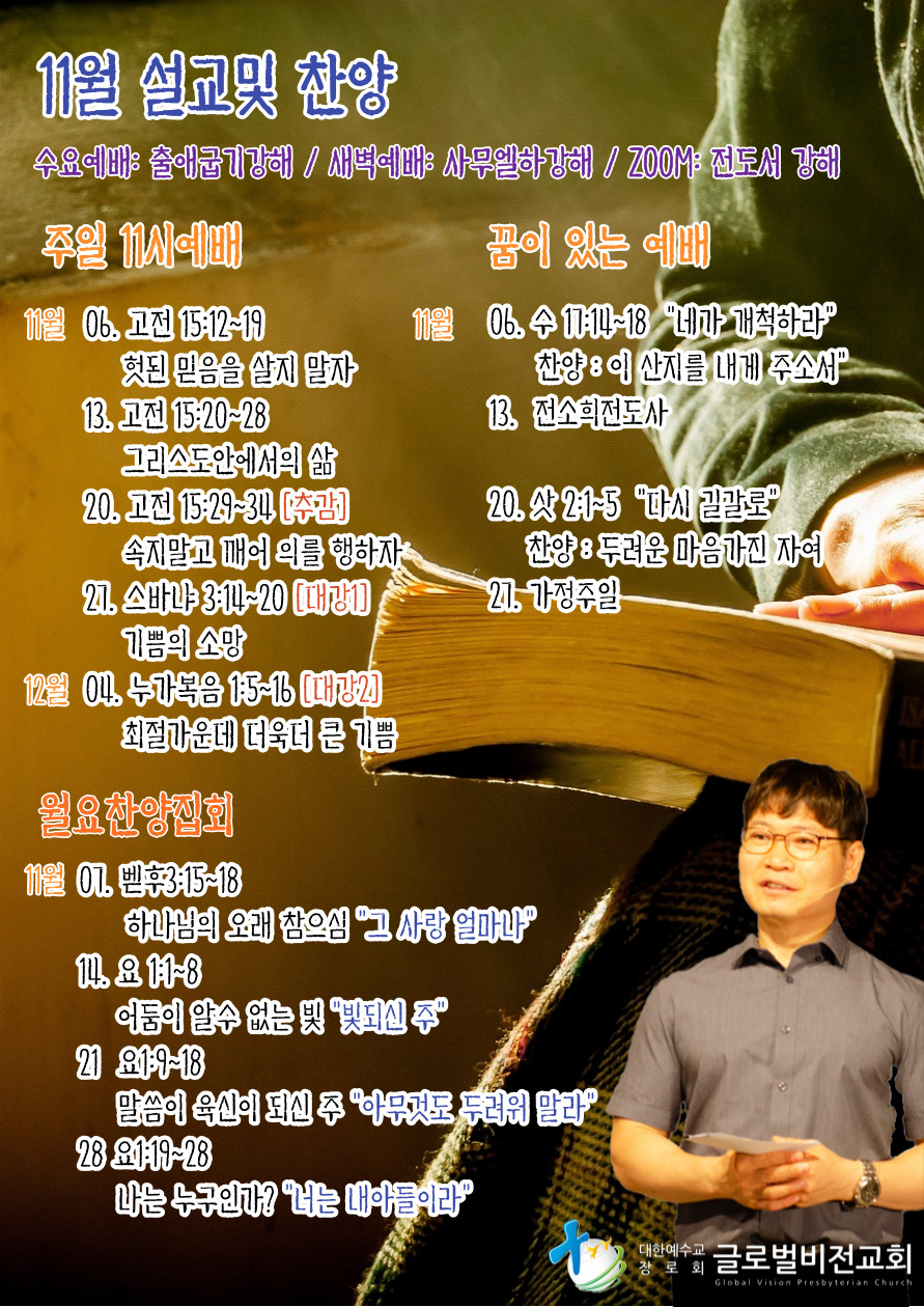 11월-설교-001.jpg