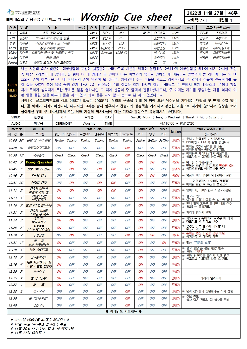 11월27일 [48주]_대림절1001.jpg