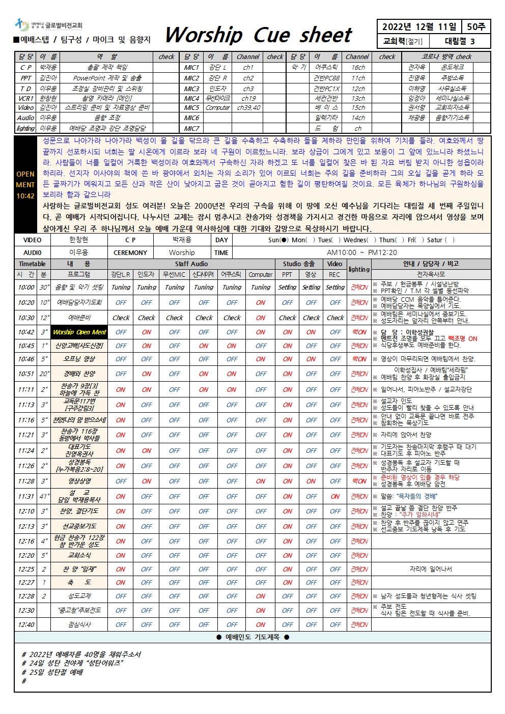 12월11일 [50주]_대림절3001.jpg