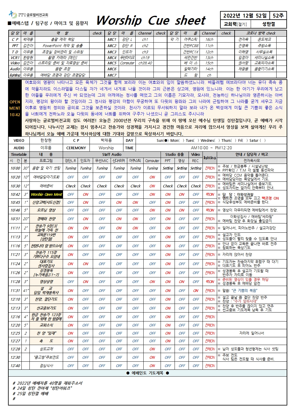 12월25일 [52주]_성탄절001.jpg