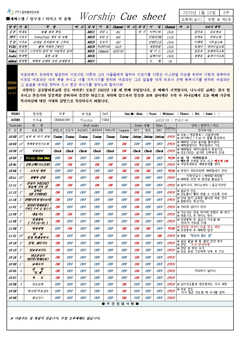 1월15일 [3주]_주현후제2주001.jpg