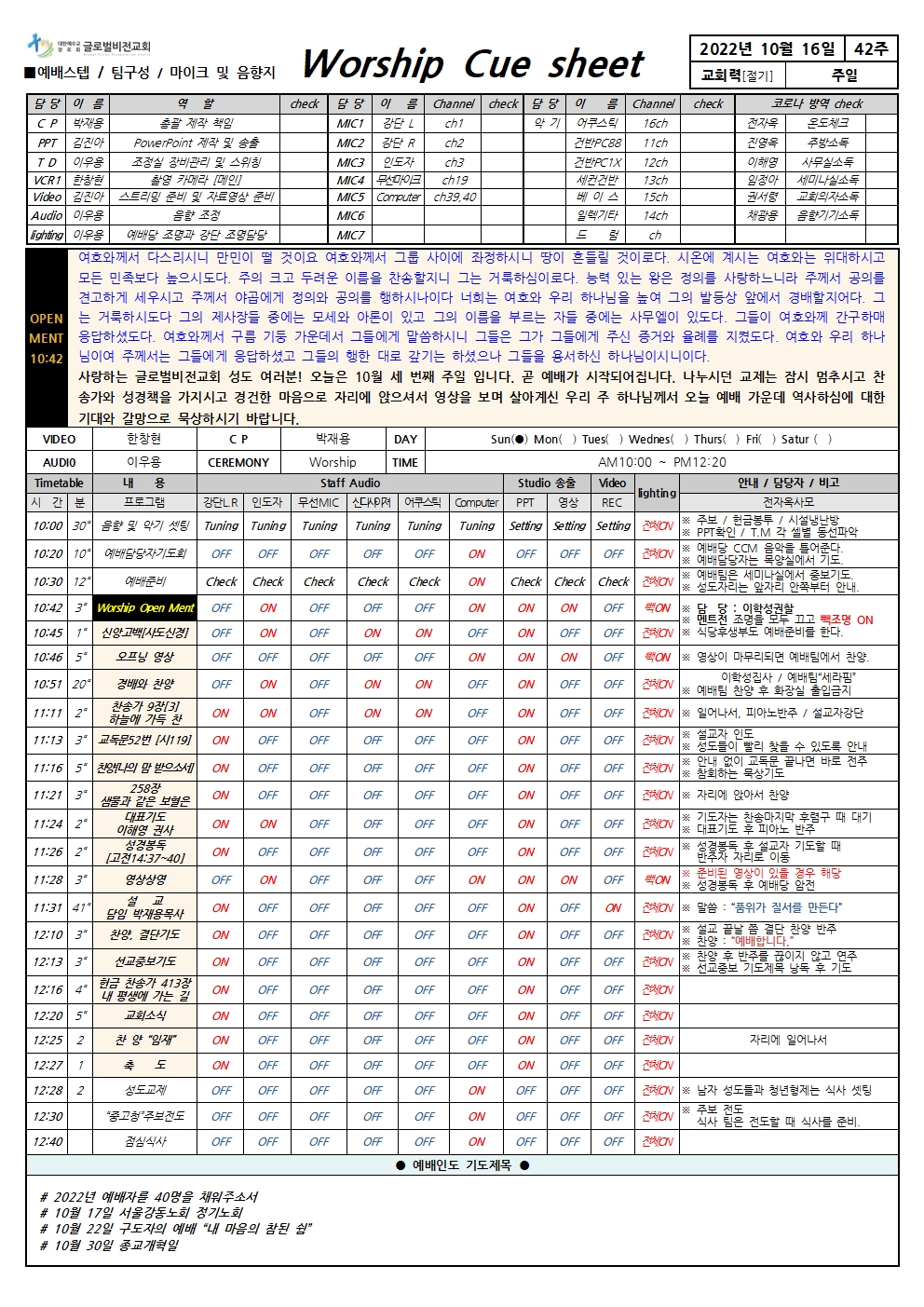 10월16일 [42주]001.jpg