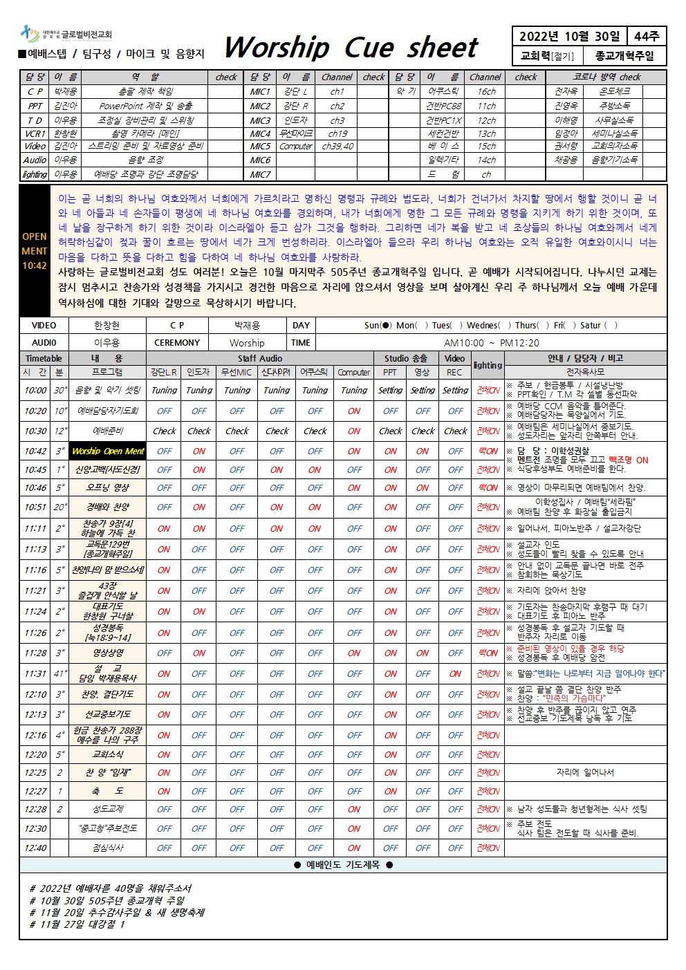 10월30일 [44주]001.jpg