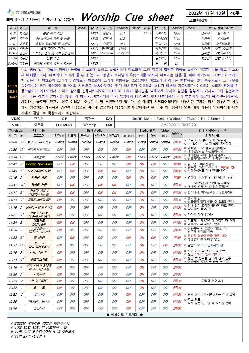 11월13일 [46주]001.jpg