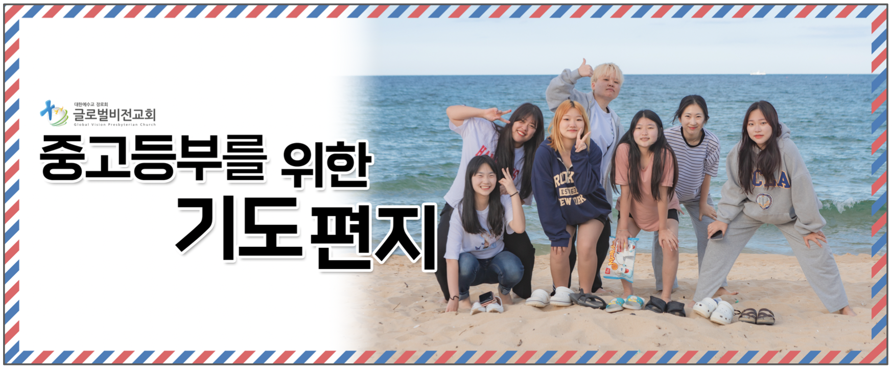11월기도편지(뒤).png