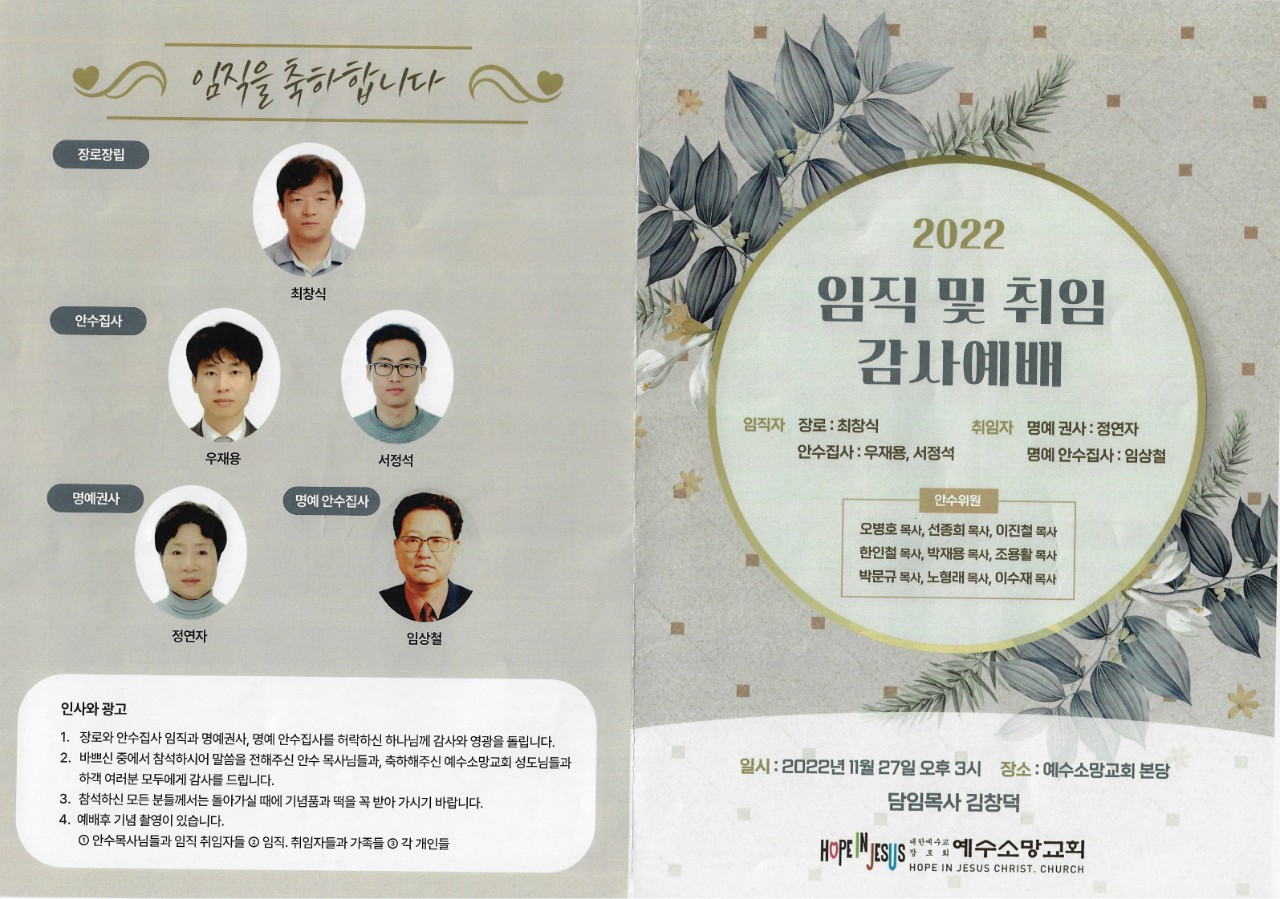 예수소망교회.jpg