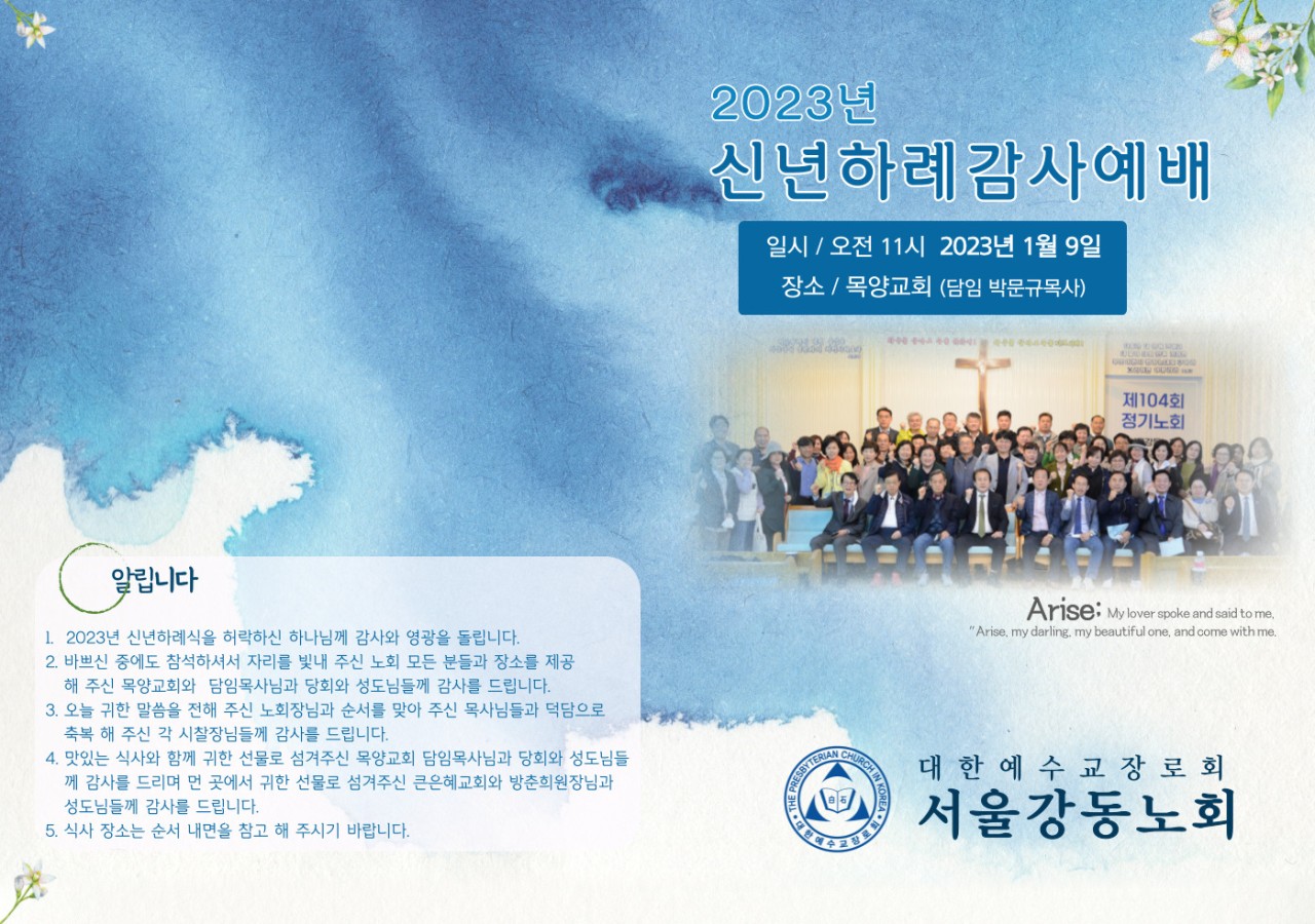 신년하례순서지_앞.jpg