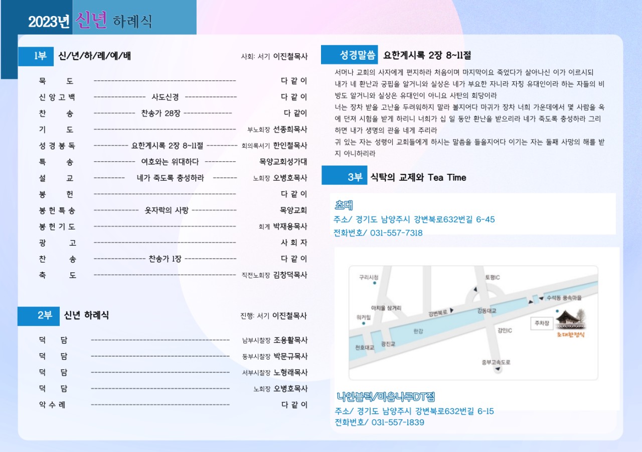 신년하례순서지_뒤.png.jpg