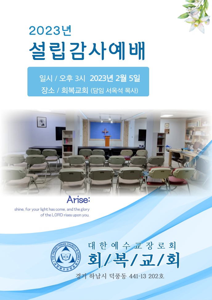 회복교회.png.jpg