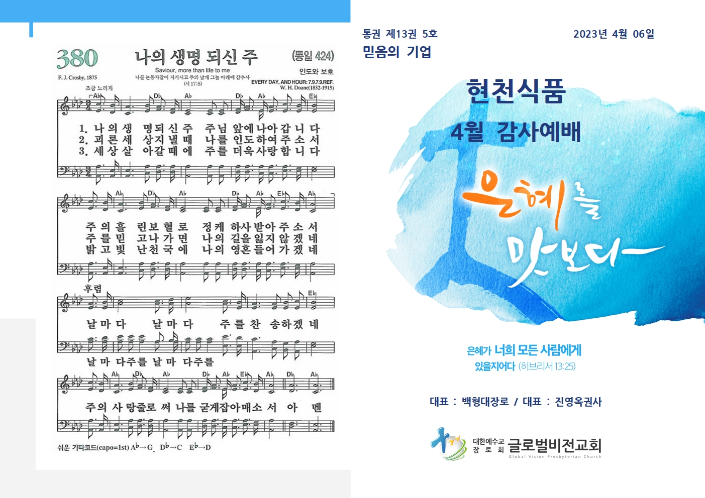 20230406[4월] 현천식품001.jpg
