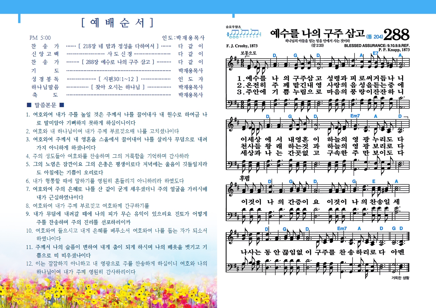 20231102[11월] 현천식품002.jpg