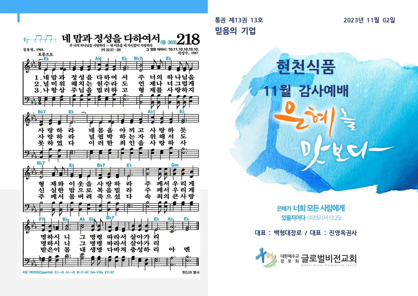 20231102[11월] 현천식품001.jpg