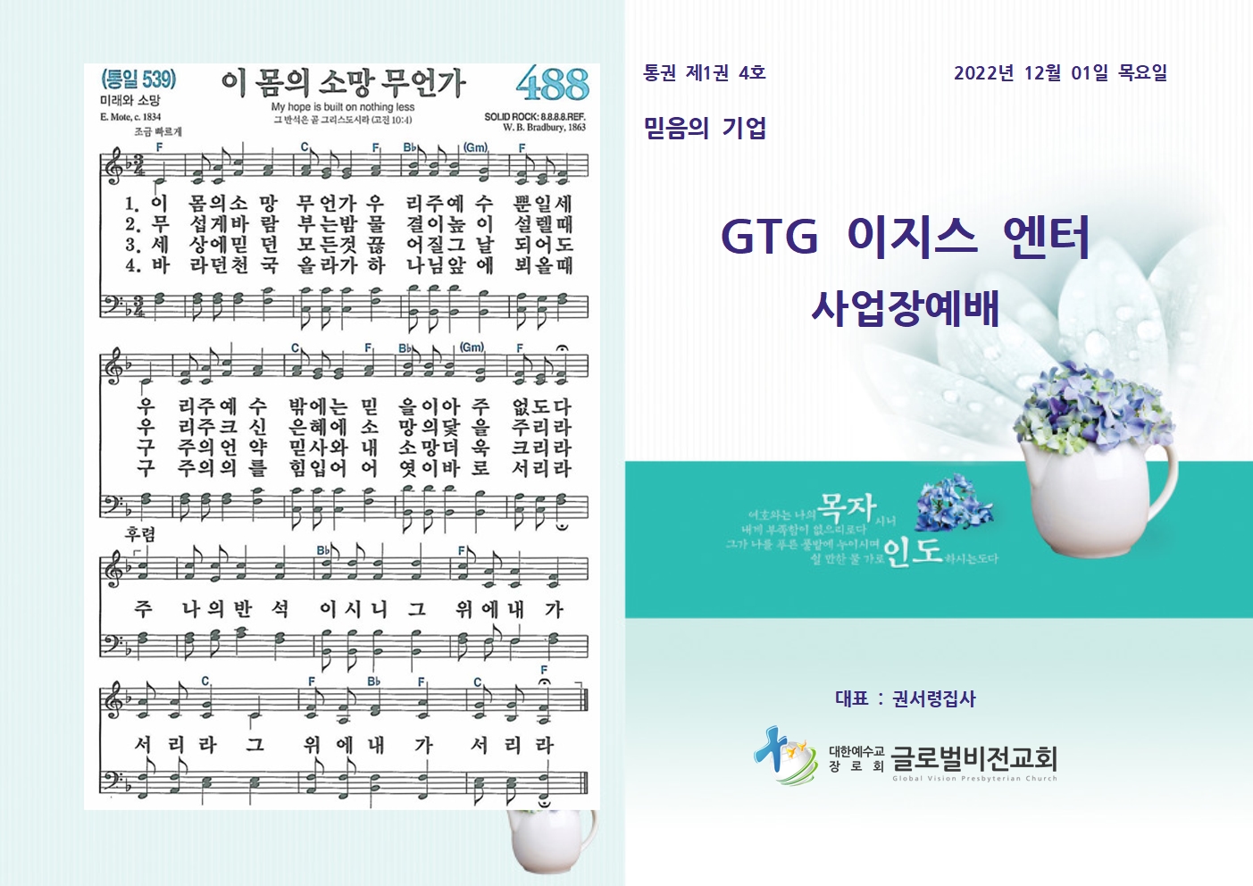 20221201[12월] GTG 이지스 엔터001.jpg