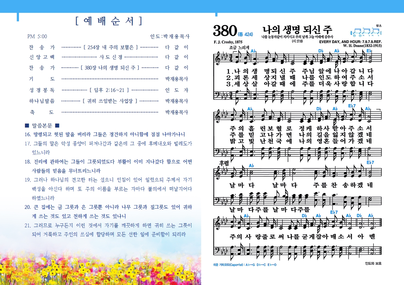 20230601[6월] 현천식품002.jpg