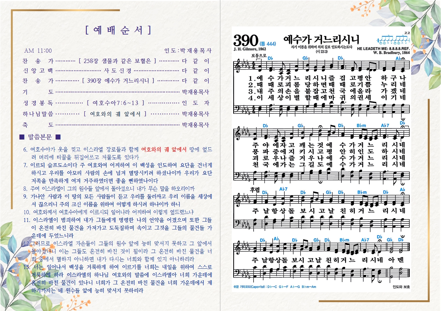 통권2권3호 2024.4.10001.jpg