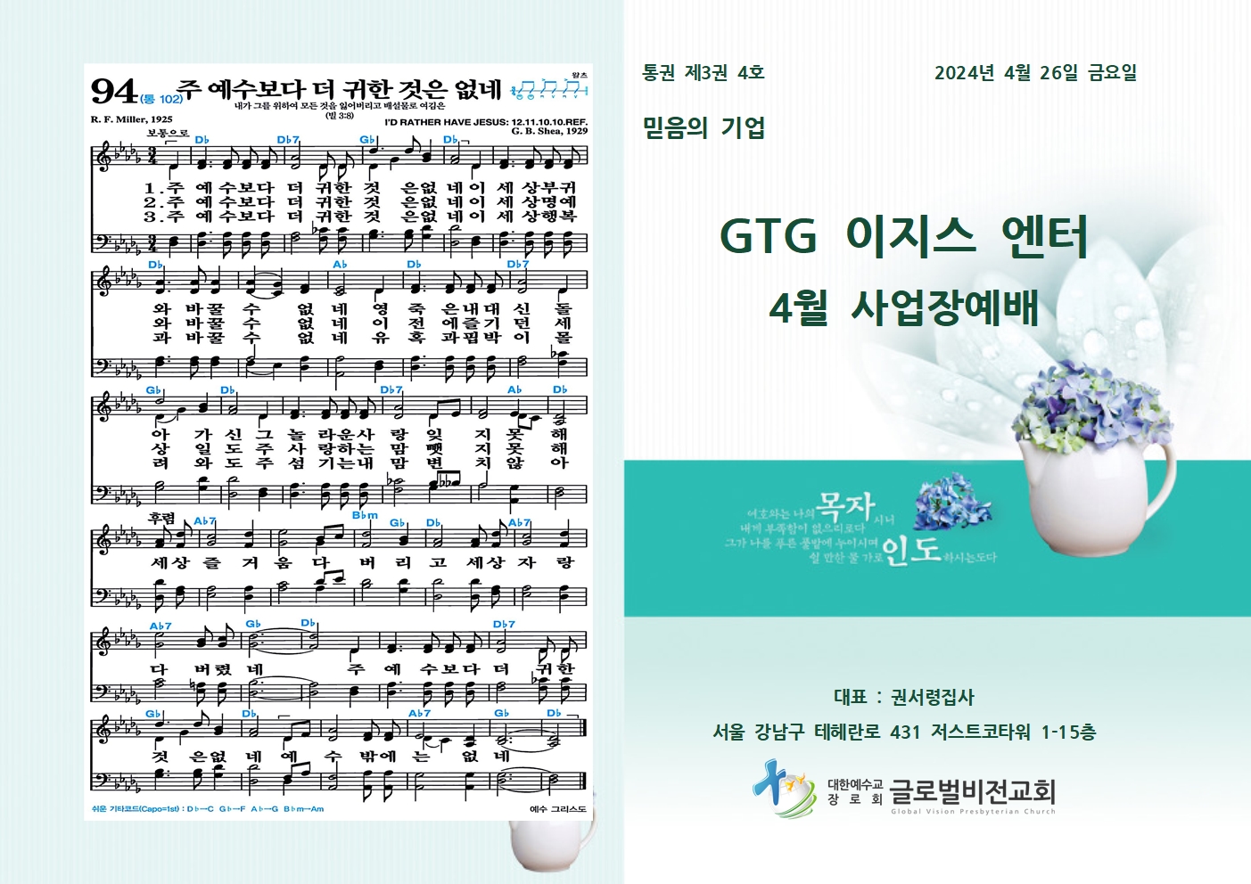 20240426 GTG 이지스 엔터001.jpg