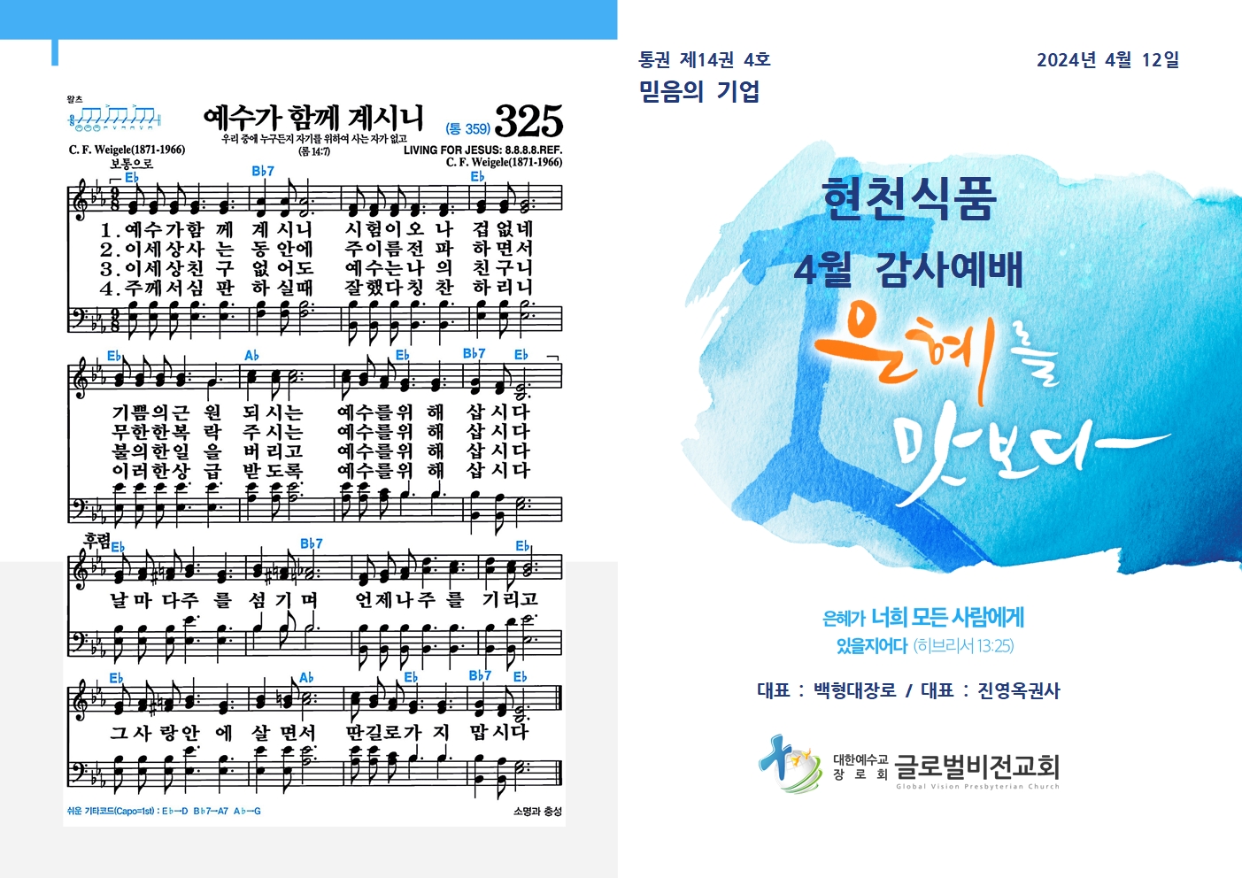 20240412[4월] 현천식품001.jpg