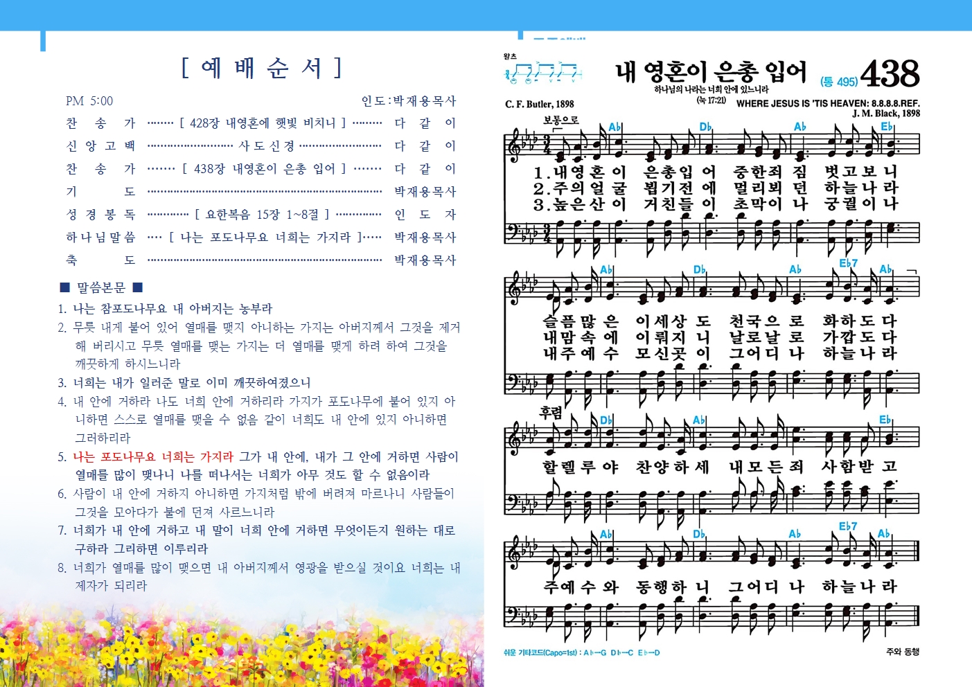 20240511[5월] 현천식품002.jpg