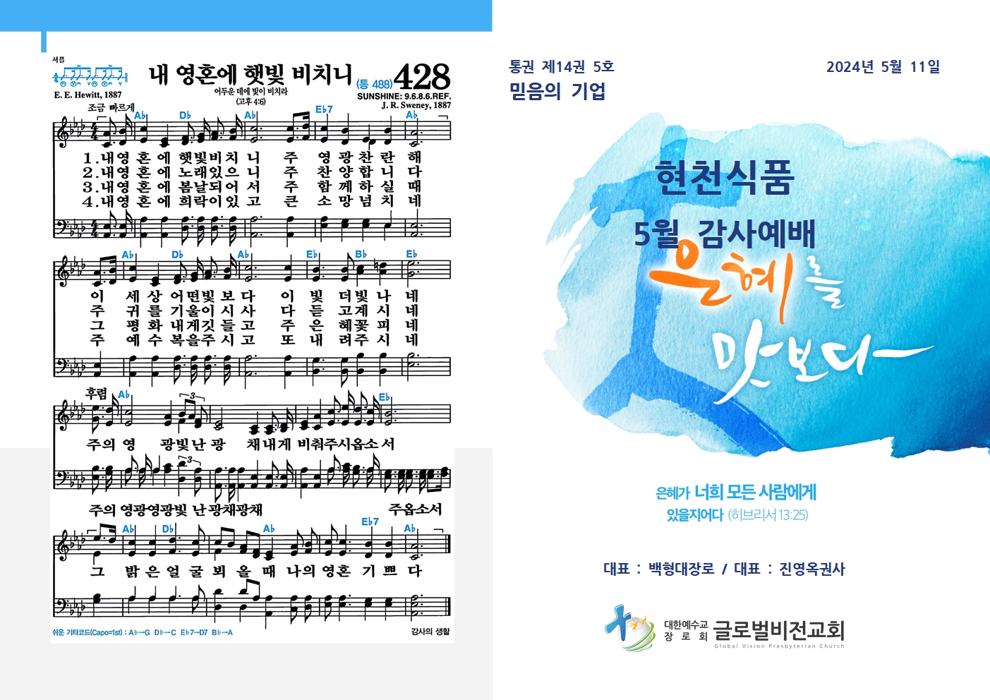 20240511[5월] 현천식품001.jpg
