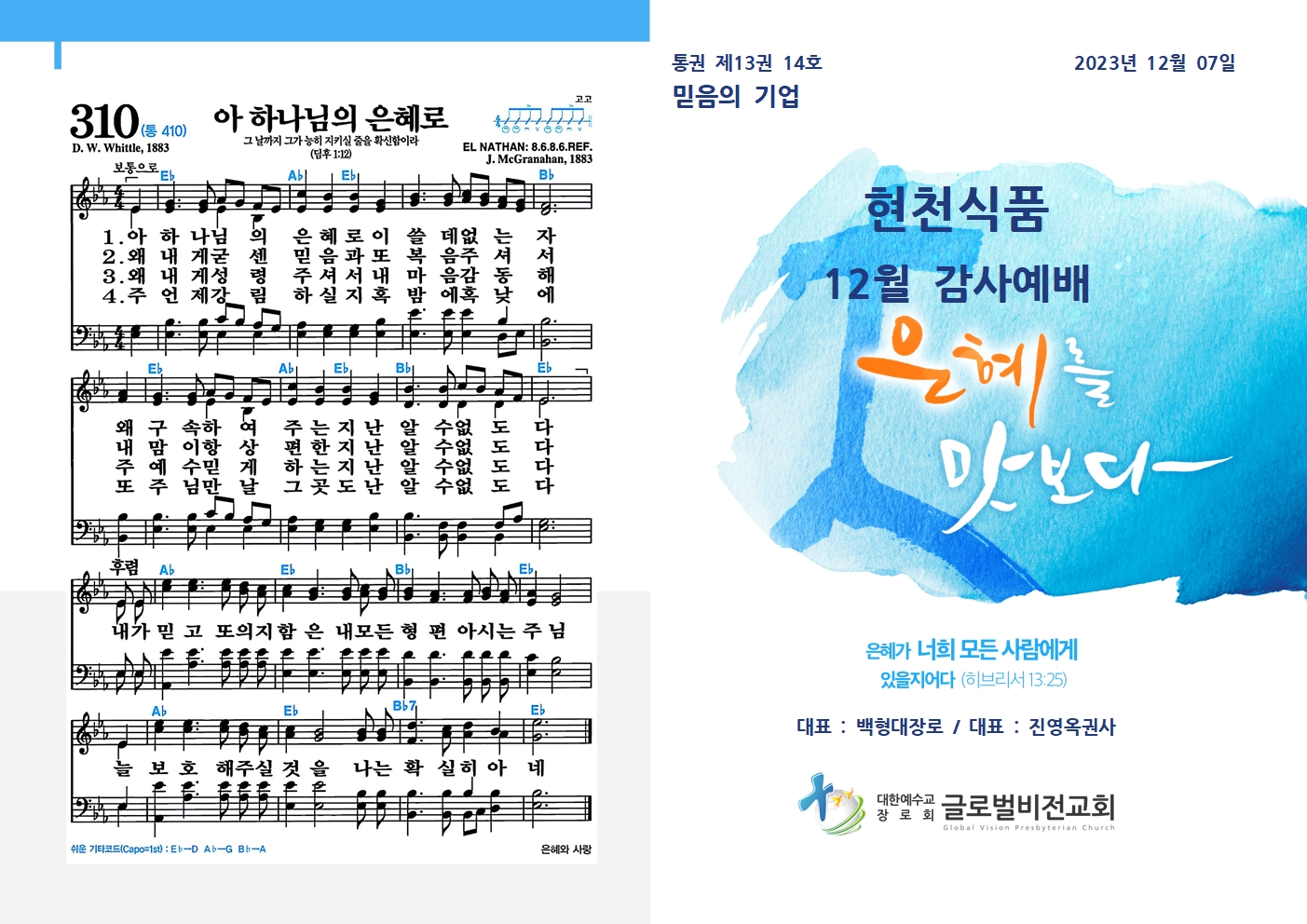 20231207[12월] 현천식품001.jpg