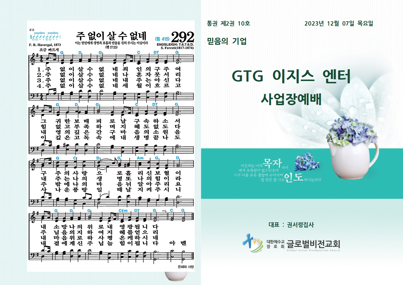 20231207[12] GTG 이지스 엔터001.jpg