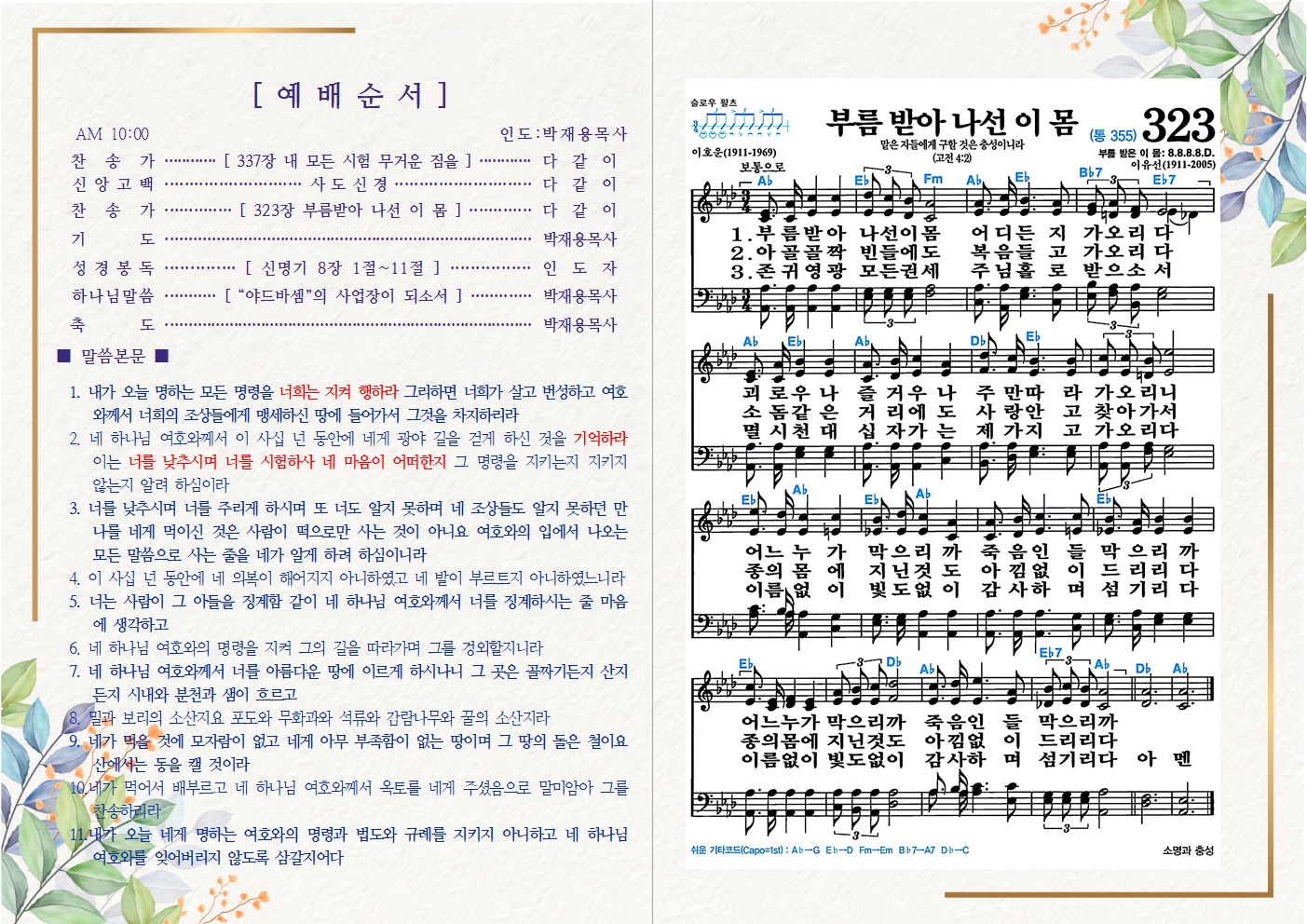 통권1권2호 2023.12.08001.jpg