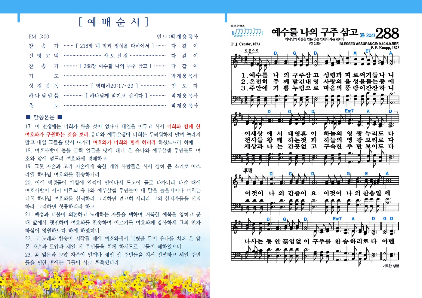 20240105[1월] 현천식품002.jpg