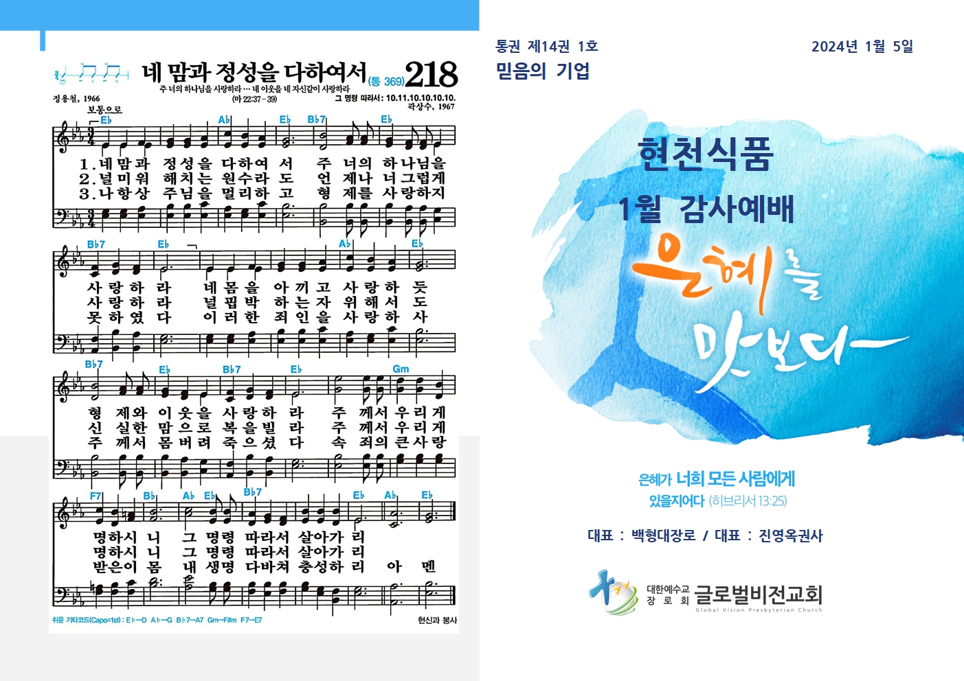 20240105[1월] 현천식품001.jpg