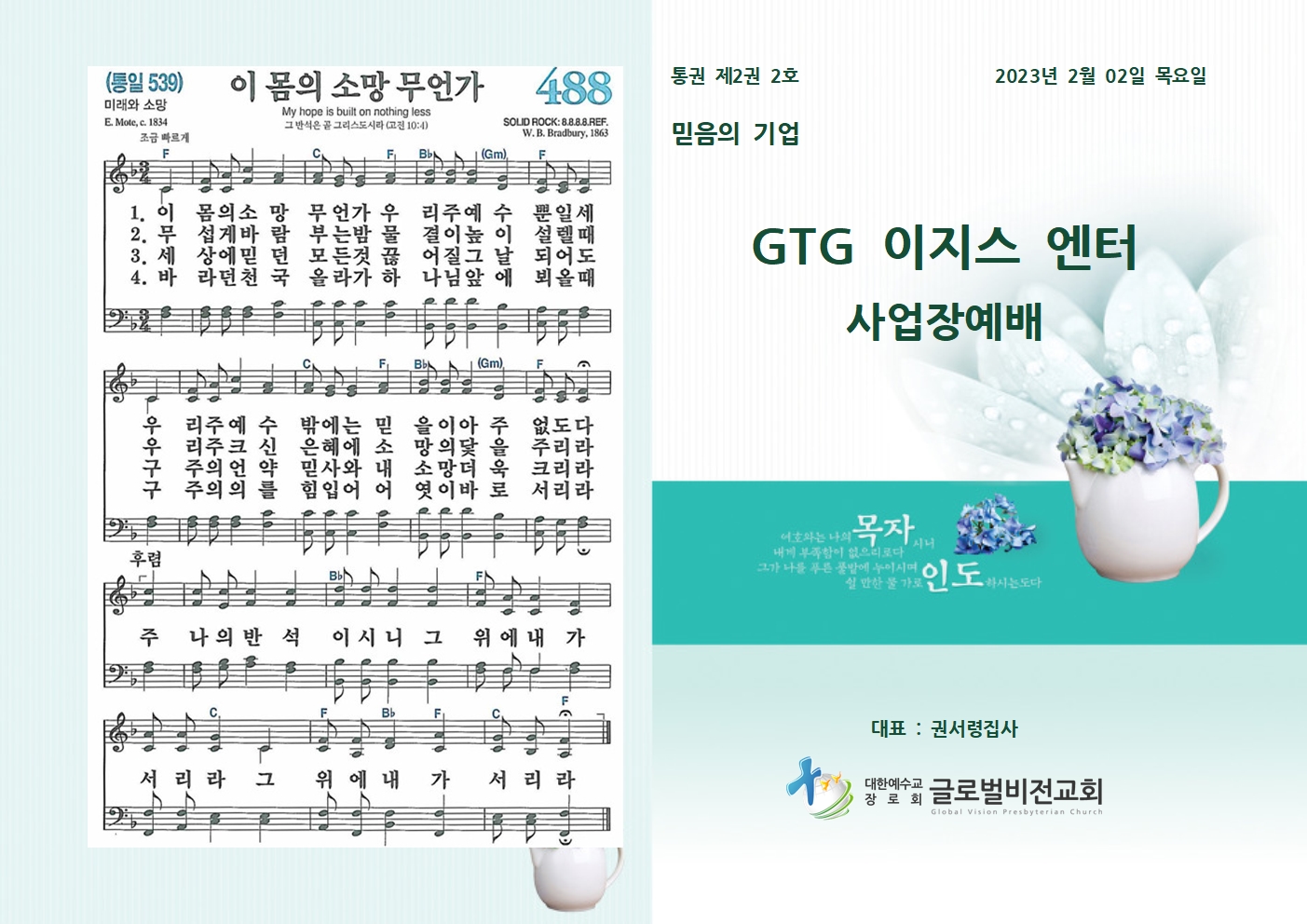 20230202[2월] GTG 이지스 엔터001.jpg