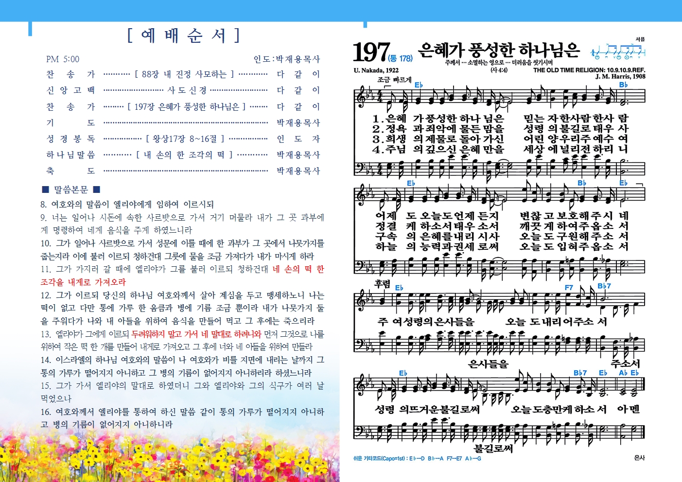 20240201[2월] 현천식품002.jpg