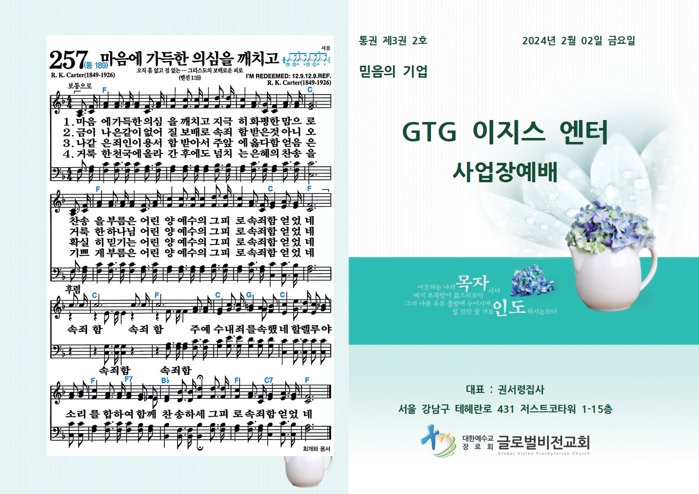 20240202 GTG 이지스 엔터001.jpg