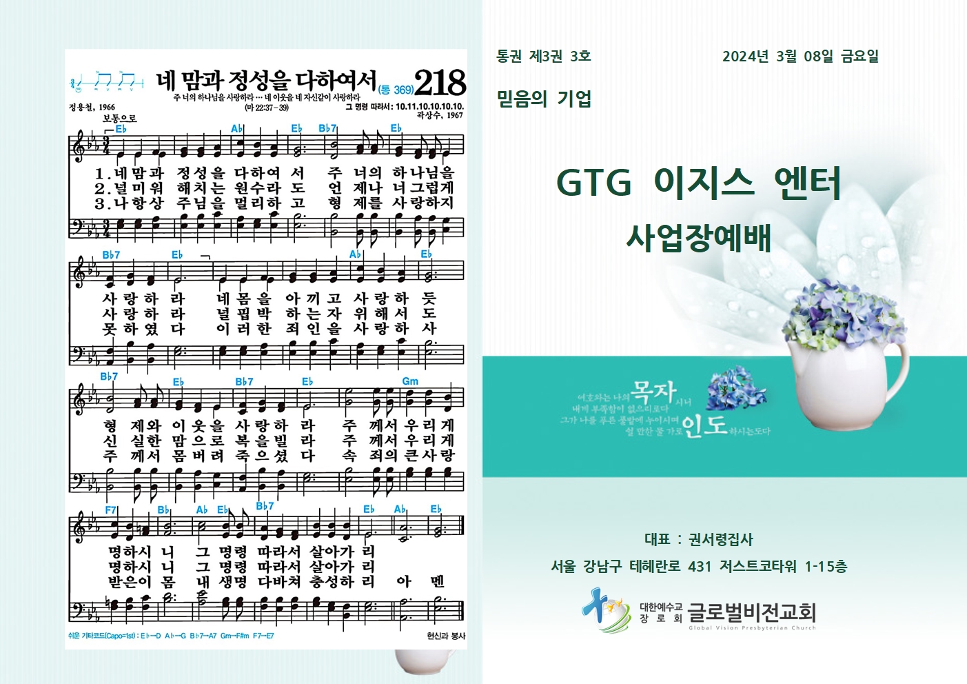 20240308 GTG 이지스 엔터001.jpg