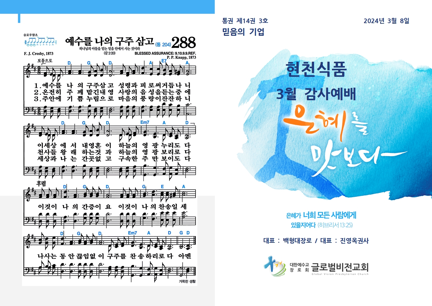 20240308[3월] 현천식품001.jpg