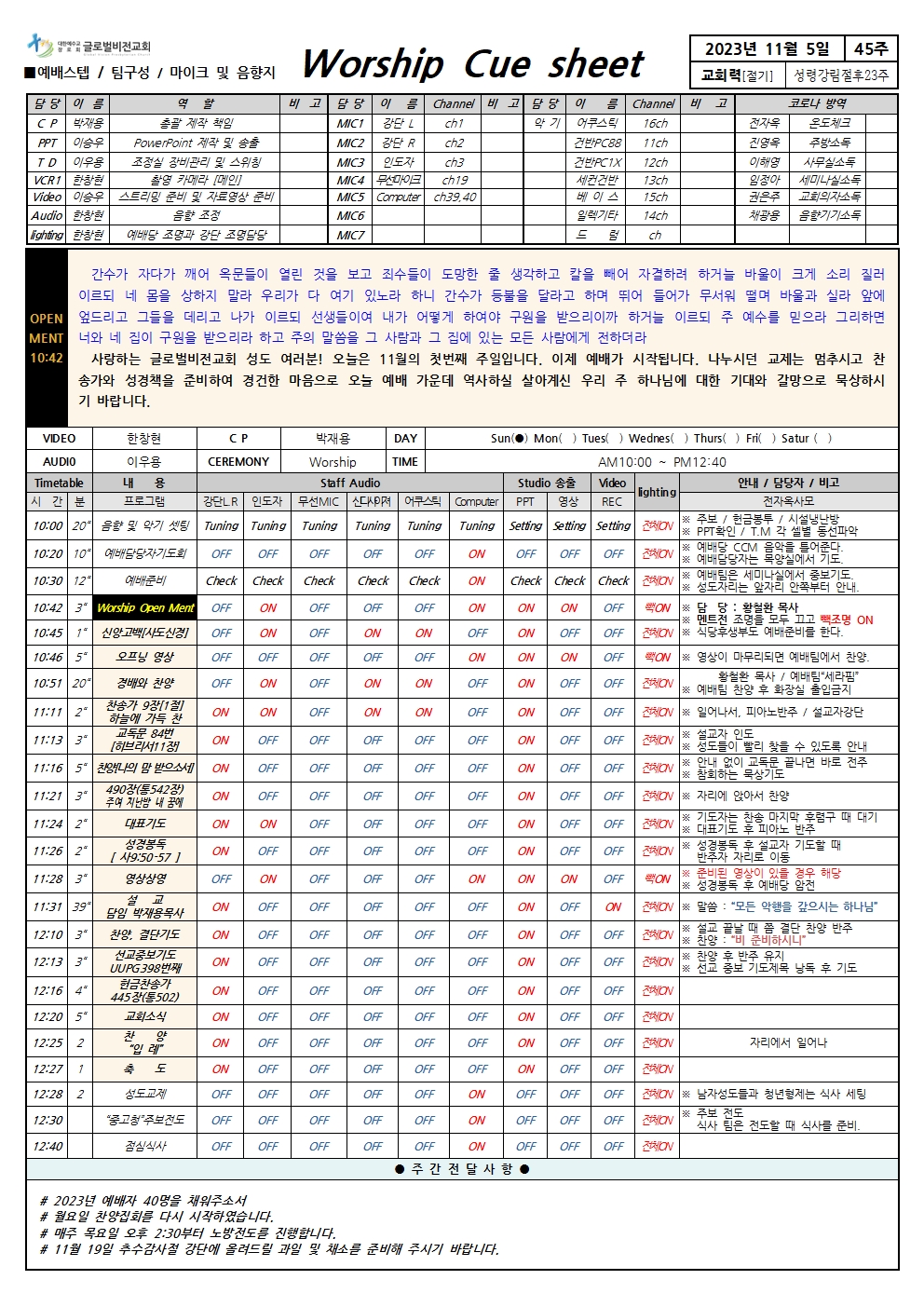 11월12일 [46주]_성령강림절24주001.jpg