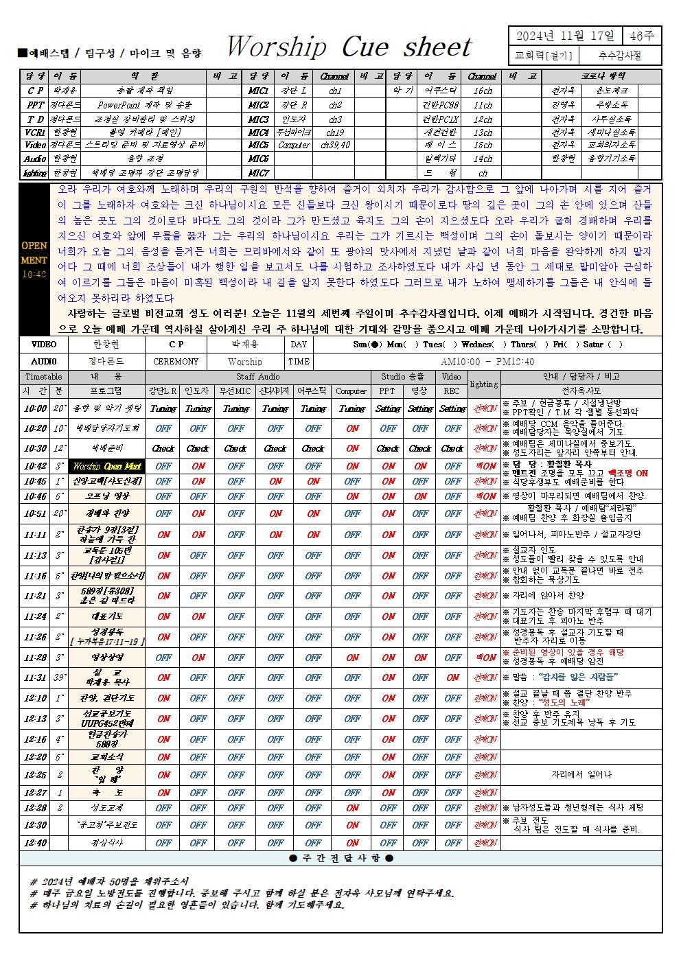 11월17일 [46주]_추수감사절.jpg