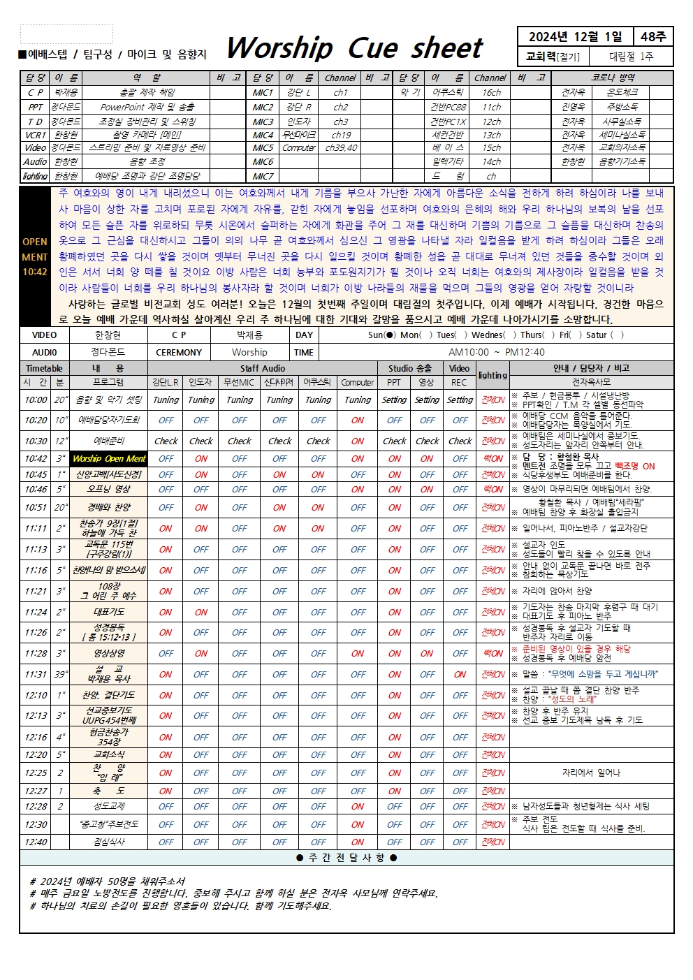 12월1일 [48주]_대림절1주001.jpg