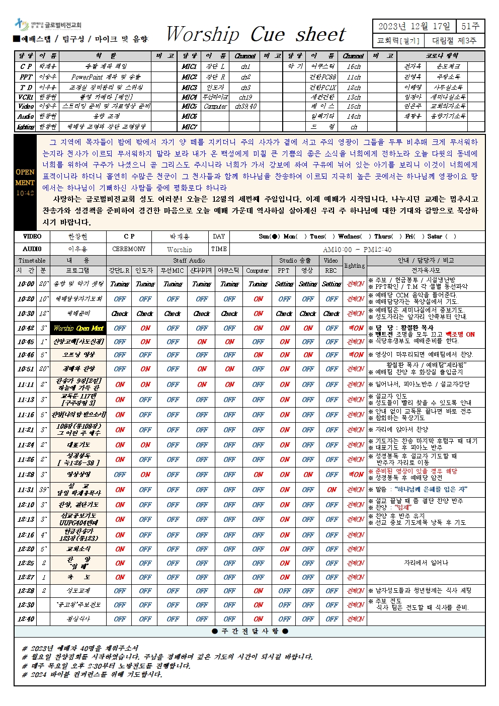 12월17일 [51주]_대림절제3주001.jpg