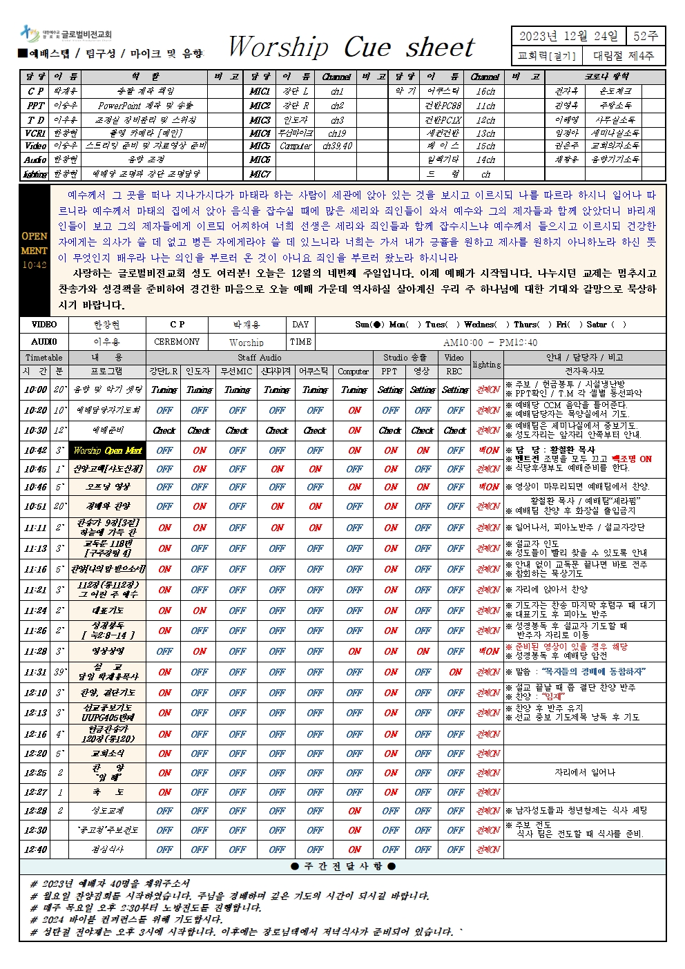 12월24일 [52주]_대림절제4주001.jpg