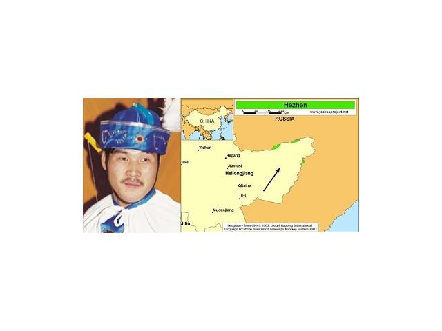 UUPG 제477번째 – 중국의 허저종족 (Hezhen in China)